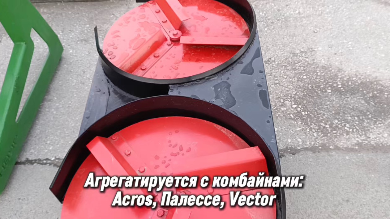 Изготовим половоразбрасыватель для вашего комбайна