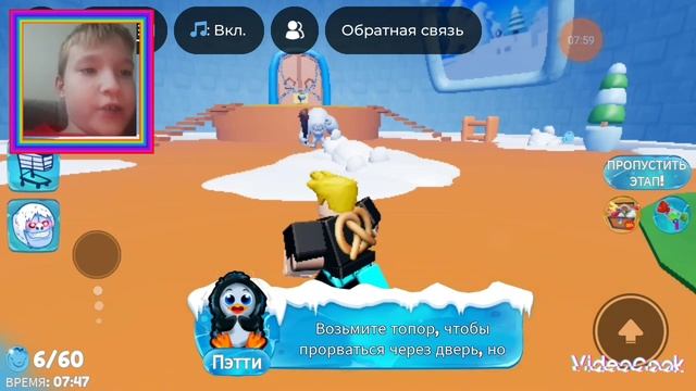 Побег от Йети roblox