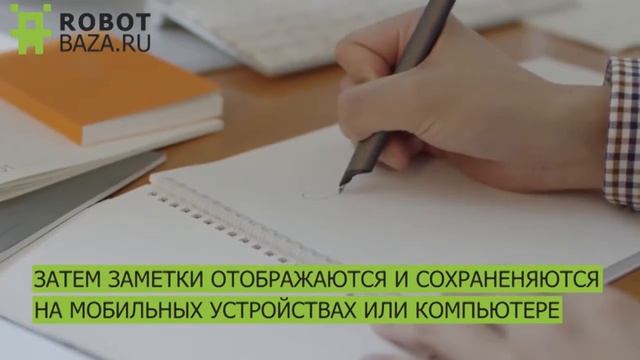 Умная ручка Neo Smartpen N2