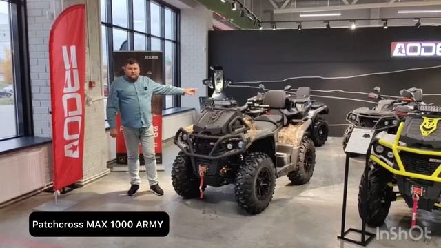 Полный обзор AODES PATHCROSS MAX 1000 ARMY