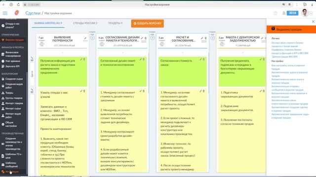 Интеграция с Unisender | RB CRM