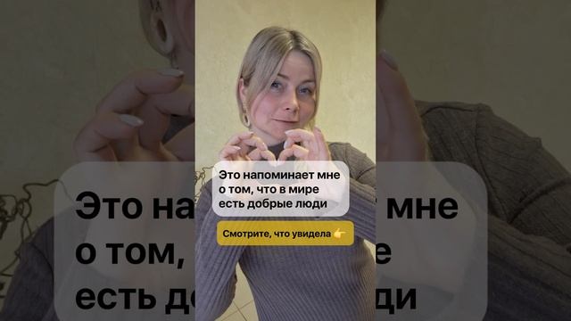 Доброта