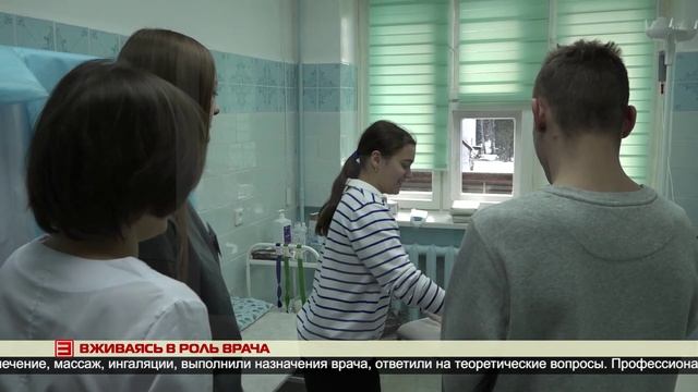 Вживаясь в роль врача 11.11.2024