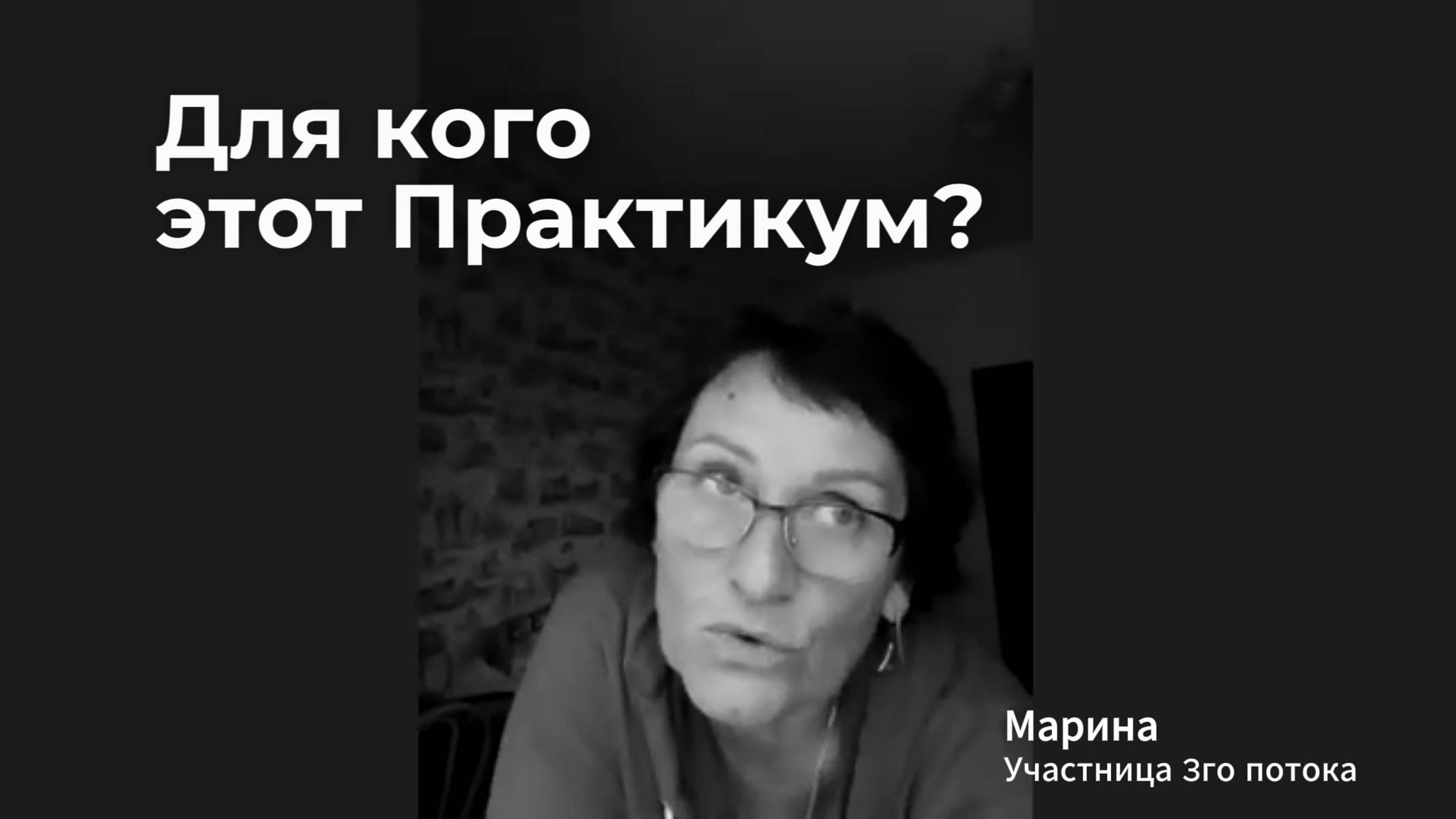 Для кого Практикум по самореализации и монетизации умений?