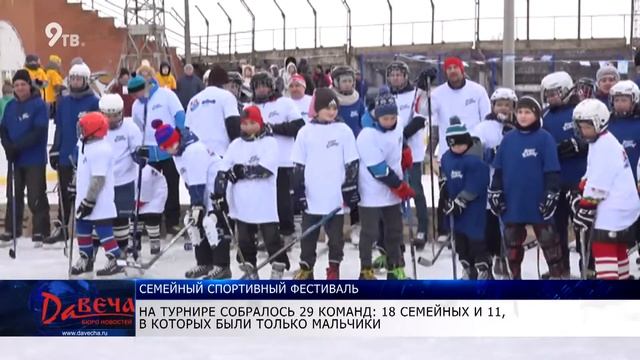 Семейный спорт фестиваль в Вятских Полянах