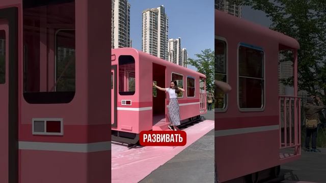 Открой
