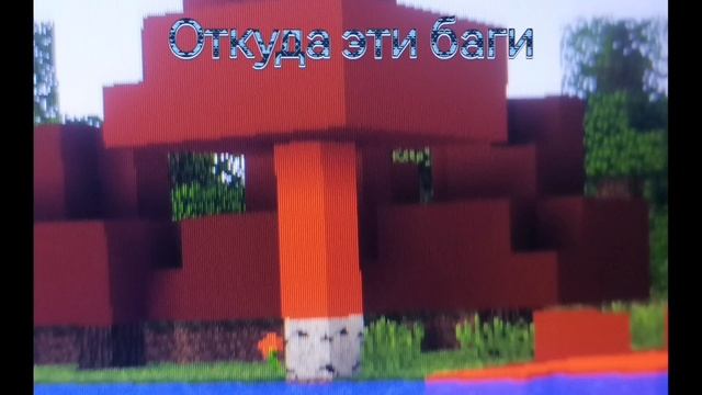 Одкуда эти баги