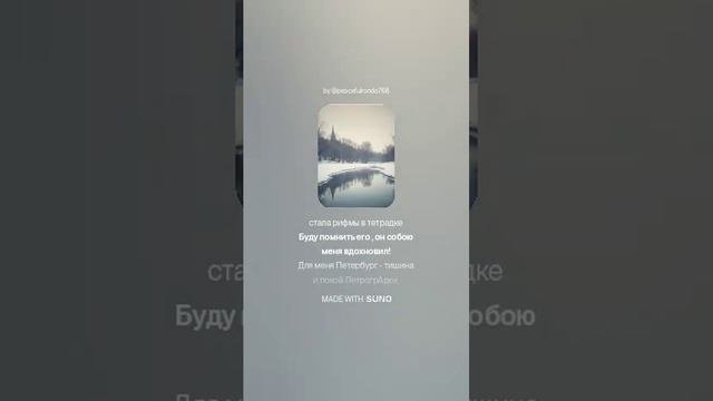 Петербург, Петербург.На стихи Ольги Варламовой 71 от 13.11.2024 г.