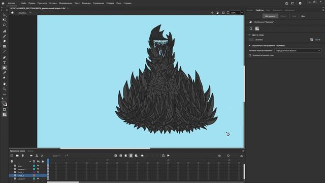 рисования вулкана в Adobe Animate