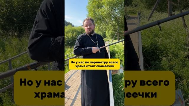 🔥Чуток Ответов На Ваши Вопросы О Православии #почемучка #отношения #юмор  #психология #религия