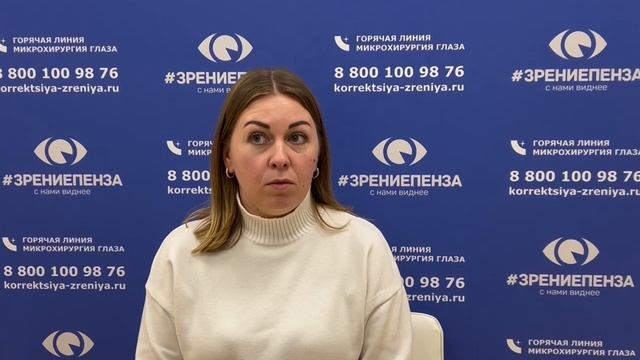 Отзыв о лазерной коррекции зрения в клинике "Зрение Пенза", 88001009876