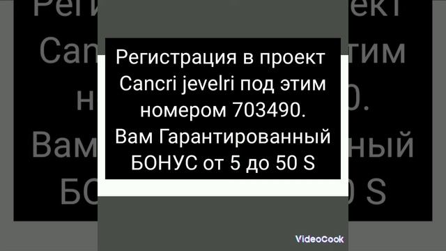 Укажите нужные цифры 703490. БОНУС от 5 до50 S