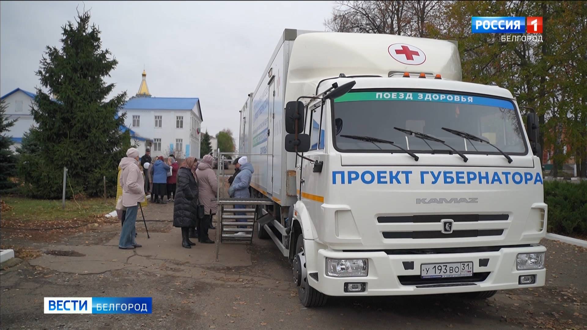 «Поезд здоровья» сделал остановку в алексеевском селе Иловка