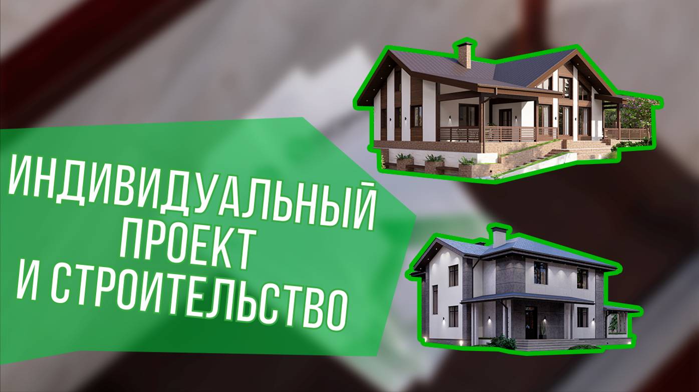 Индивидуальный проект. Работа с Заказчиком.