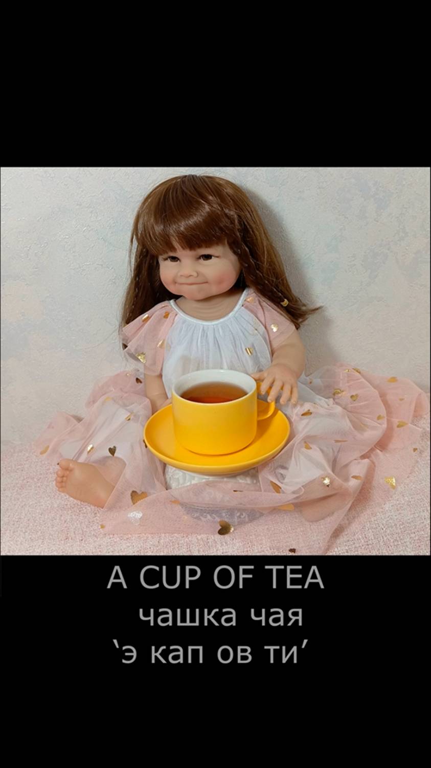 Английские карточки. A cup of tea