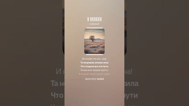 В тишине ²