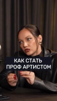 Полное интервью с @juliannakobtseva на канале YEAHNOTPODCAST