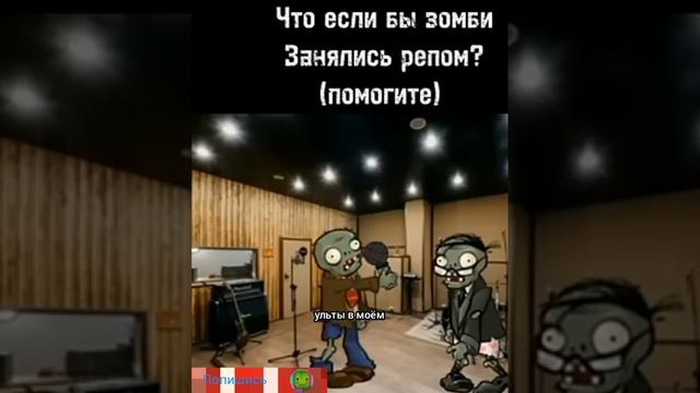 что если бы зомби стали рейперами. 

а скачать гарис мод вы сможите в описании 

этого видио.