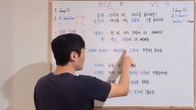 korean grammar : A/V은/ㄴ/는 N, modifies following Noun