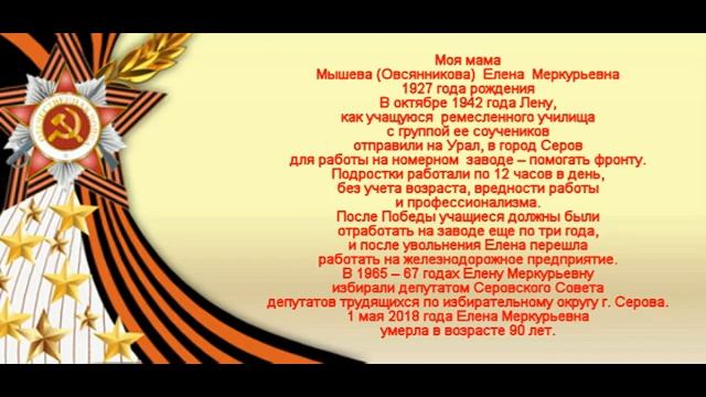 75 лет Победы
