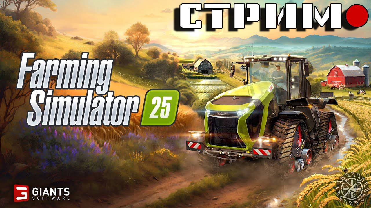 НОВАЯ ФЕРМА ВЫШЛА | Farming Simulator 25 - СТРИМ