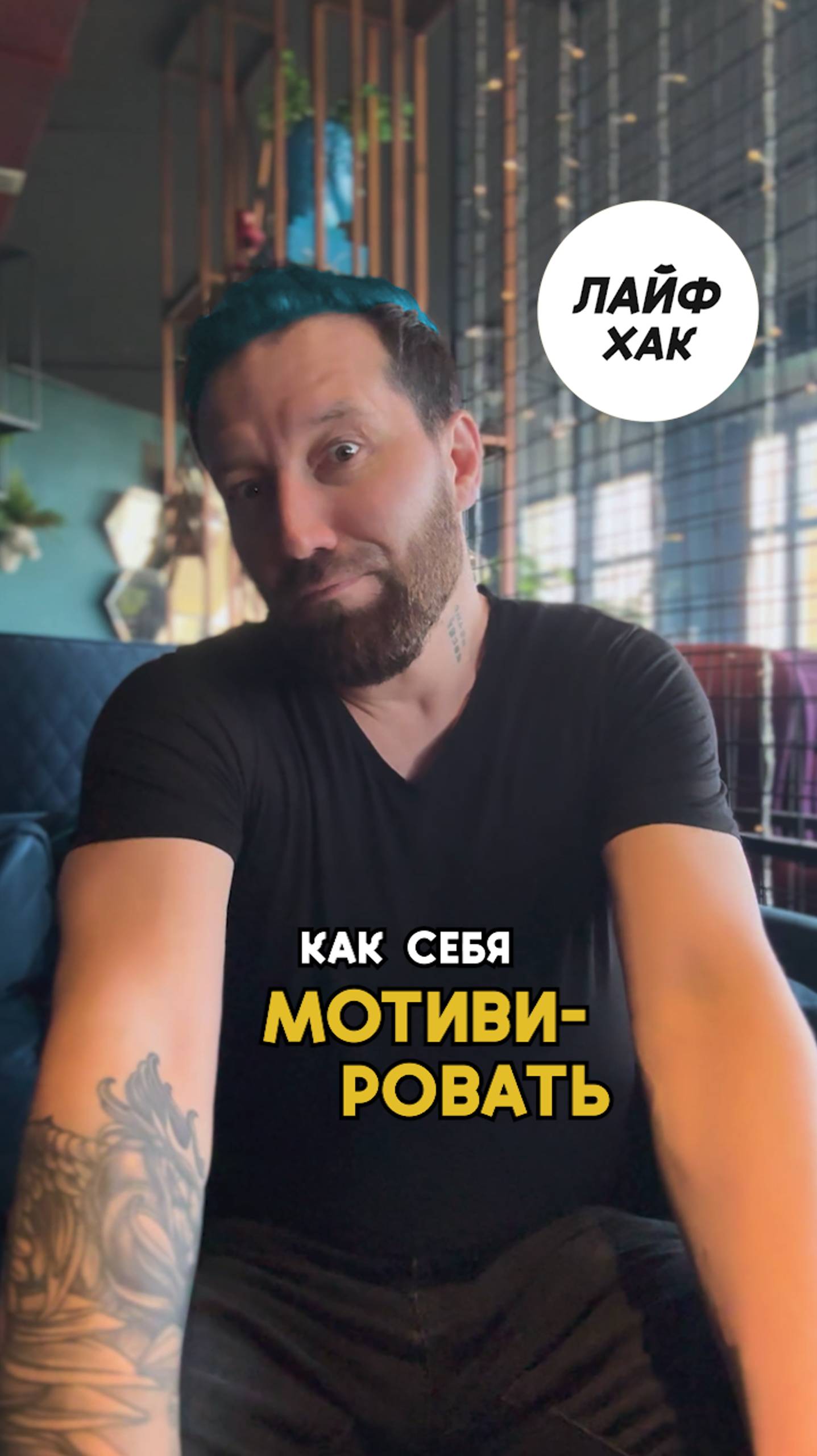 Фраза Артемия Лебедева #мотивация #приколы #лайфхаки #смешно (1)