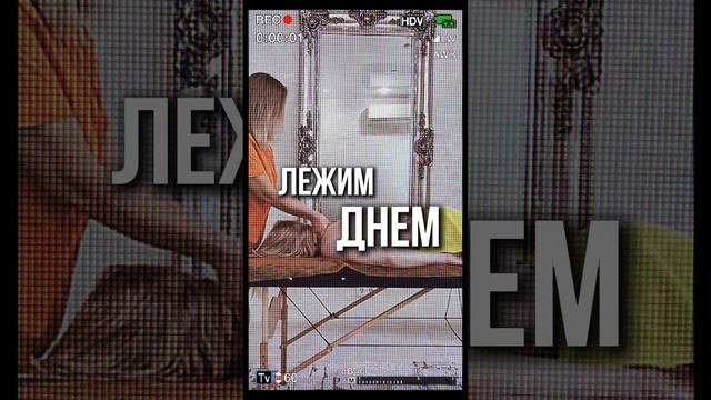 Женский режим дня.mp4