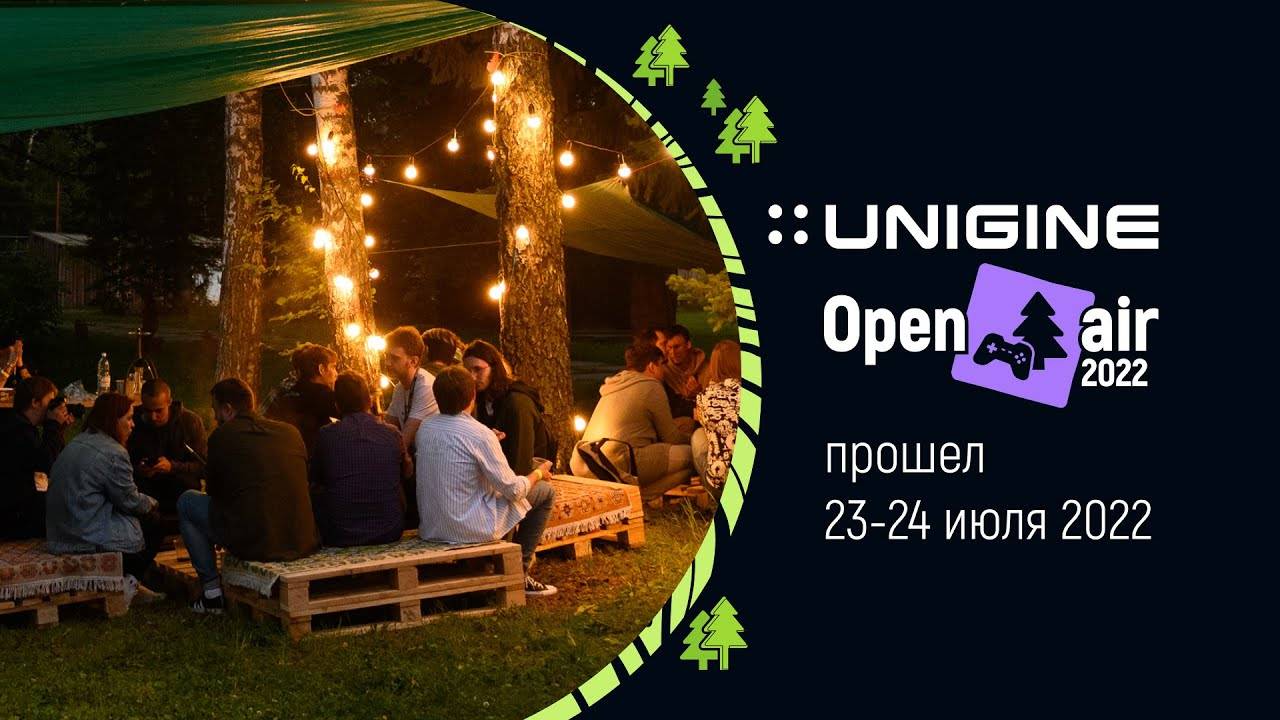 UNIGINE Open Air 2022