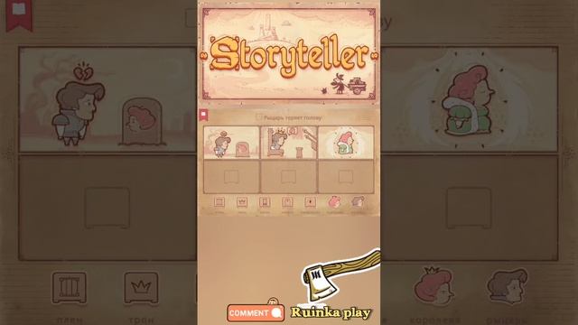 Потерял голову из-за любви Storyteller. Рассказчик. Сказки. Истории.