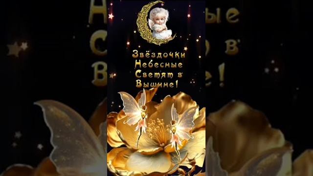 ДОБРОЙ и СПОКОЙНОЙ НОЧИ! 🤗🤗🤗 14.11.2024г. Красивых, сказочных и волшебных снов! 😊😊😊