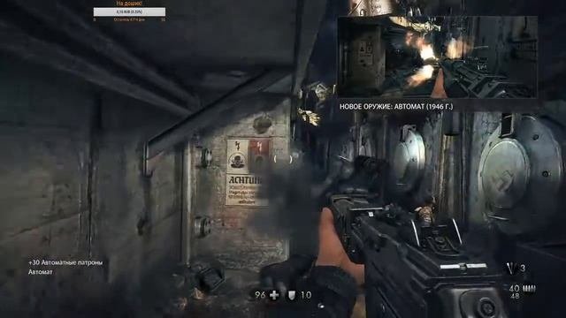 Wolfenstein The New Order: Начало