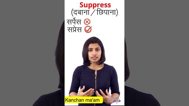 What is the meaning of "Suppress" ?