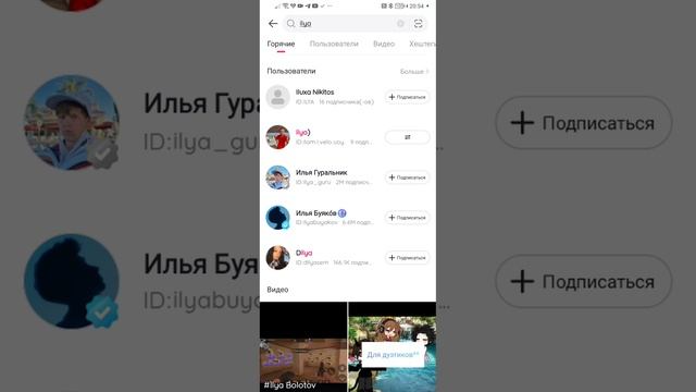 ilya