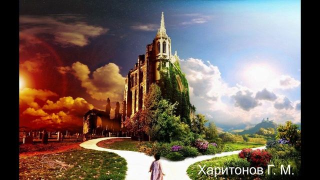 489 Ад и Рай 13.10.2022 г.