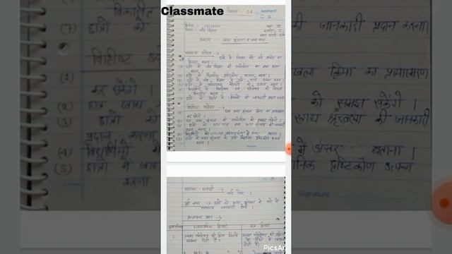 L-3 | खाद्य श्रृंखला और खाद्य जाल |   #Short. Biology Lesson Plan for B.Ed   #Classmate
