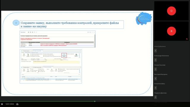 Проведение муниципальных закупок через ГКУ РО «Центр закупок Рязанской области»