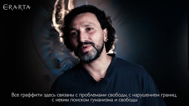 Кристиан Геми (C215). Интервью в Эрарте