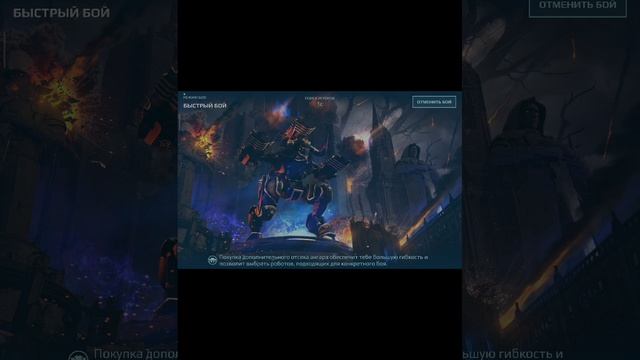 WAR ROBOTS