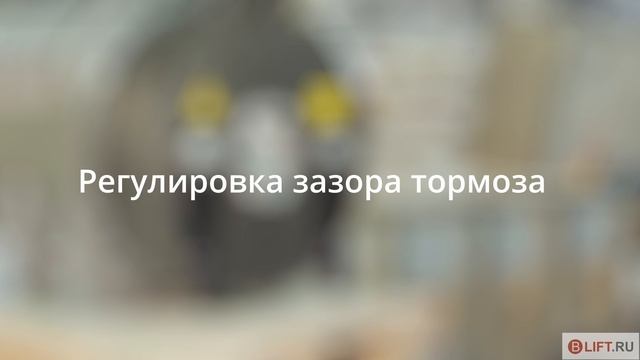 MONA Демонтаж-монтаж энкодера, регулировка зазоров тормоза