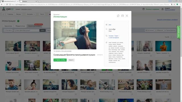 Магазин фотографий CMS.S3 от Мегагрупп.ру