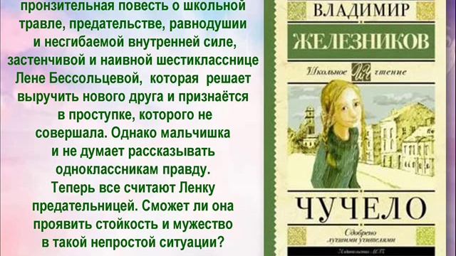 Информ-дайджест  "Книжный остров доброты"