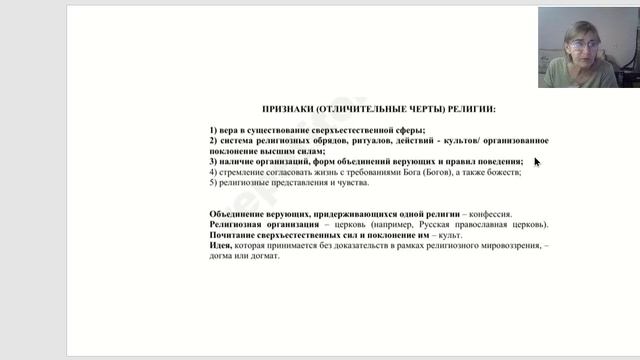 духовная сфера