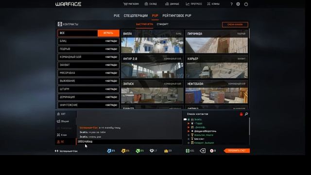 Warface  Фармят стату через баго запуск
