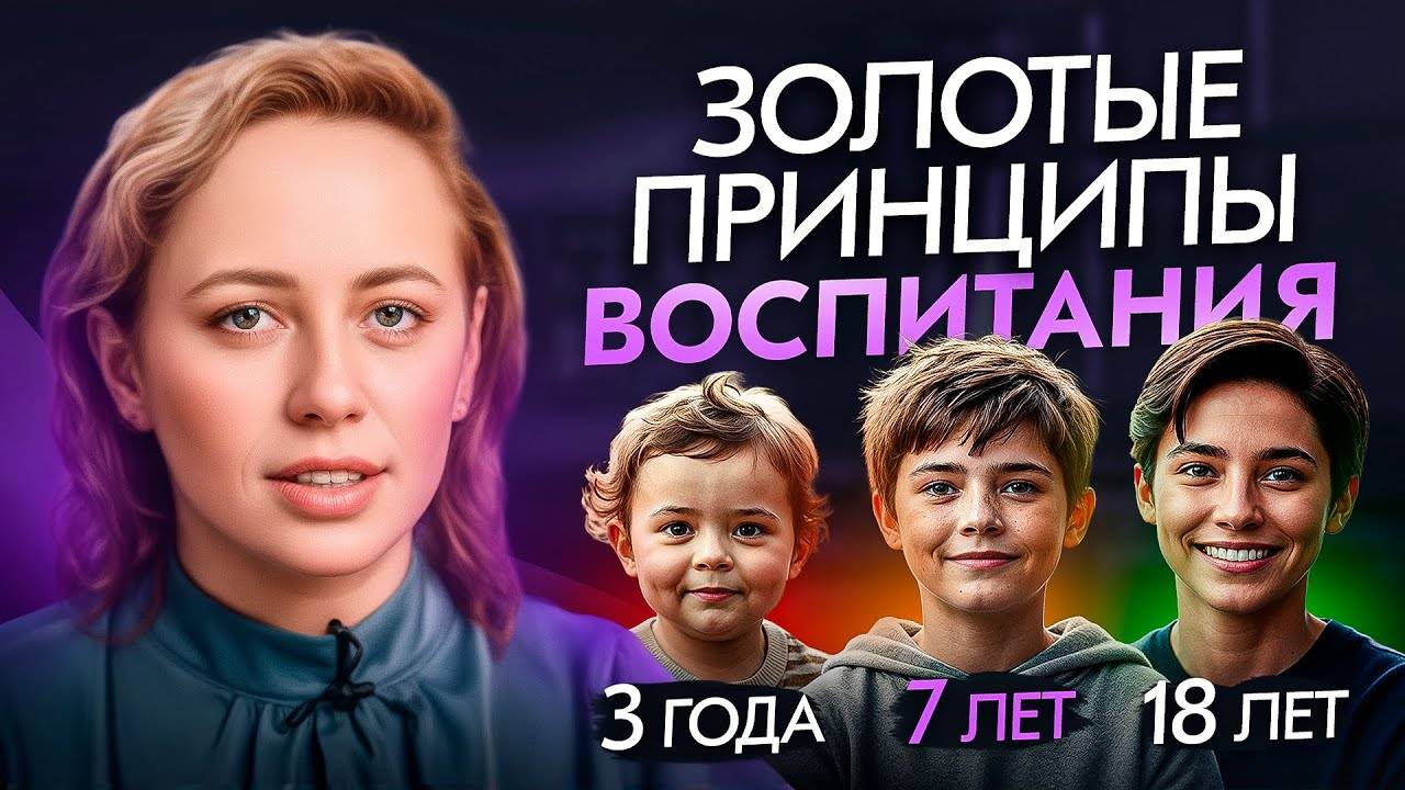 Как улучшить отношения с детьми на разных этапах взросления?