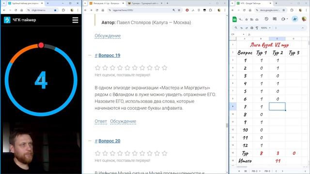 Лига вузов. VI тур - Тур 2