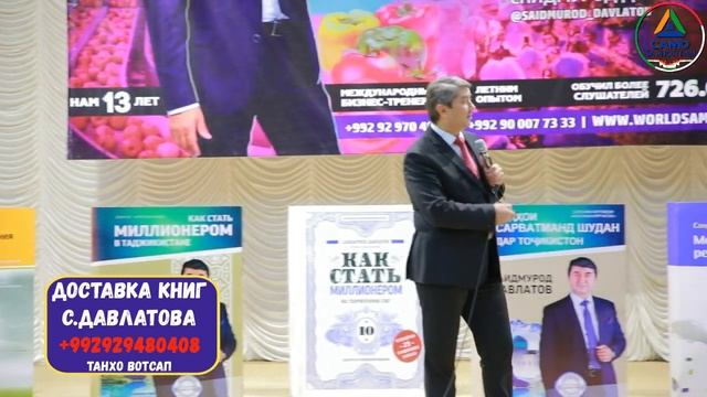 Чамъият факат ба пеш меравад. Саидмурод  Давлатов