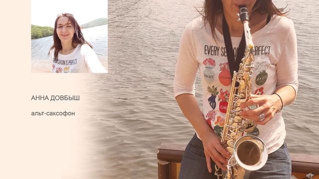 Cryin, Aerosmith, alto-sax cover