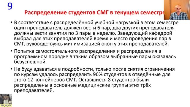 Информационная система кафедры ФК и индивидуальная траектория обучения студентов