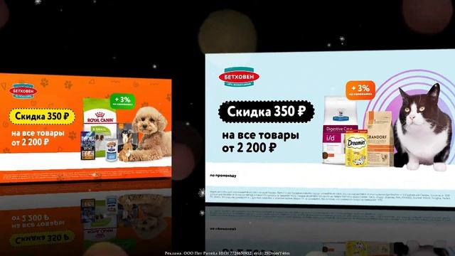 💥Бетховен Скидка 350 Руб На Весь Каталог🔥