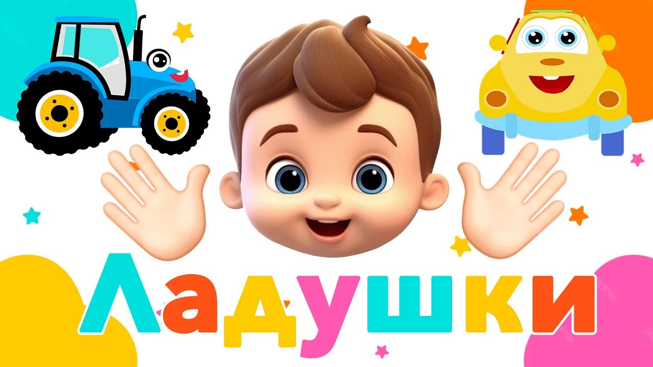 ПЕСЕНКИ ДЛЯ ДЕТЕЙ 🥰 СИНИЙ ТРАКТОР И ДРУГИЕ 🥳